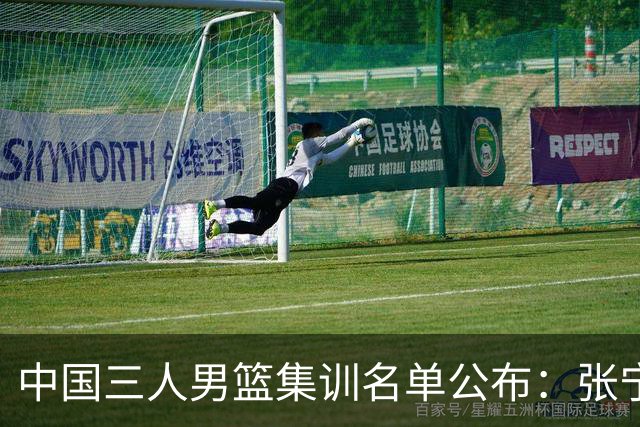 中国三人男篮集训名单公布：张宁和赵嘉仁领衔